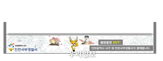 서구, 공중화장실 안심스크린 설치로 ‘안전환경’ 만든다 ⓒ서구청