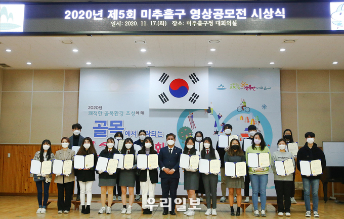 인천미추홀구가 제5회 영상공모전을 개최했다. ⓒ 미추홀구