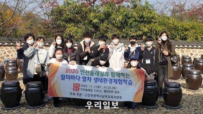 인천남부교육청, '월미바다열차타고 내고장 월미도 들여보기" ⓒ 남부교육청