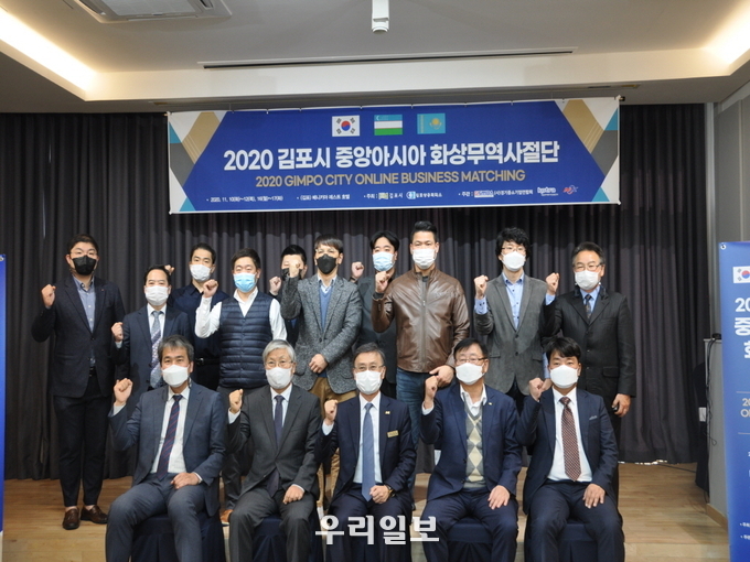 김포시, ‘중앙아시아 화상수출상담회’ 운영으로 온라인 실크로드 개척 ⓒ김포시청