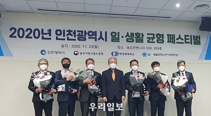부평구시설관리공단, 인천시 일‧생활 균형 우수기업 선정 ⓒ부평구시설관리공단