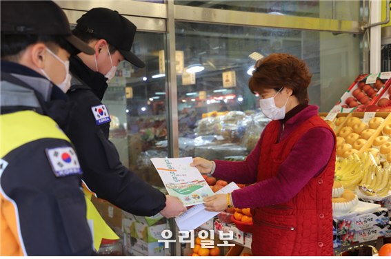 강화소방서
