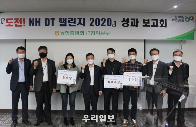 농협중앙회 IT전략본부 우수과제 시상식 개최 ⓒ 농협중앙회