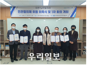 인천 노인일자리 사업의 새로운 도약을 위한 민관협의체 구축 ⓒ인천시청