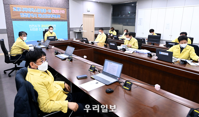 박남춘 인천광역시장이 29일 시청 재난안전대책본부에서 열린 '코로나19 대응상황 일일점검 회의'에서 군수·구청장들과 코로나19 대응상황을 점검하고 있다. ⓒ 인천시 제공
