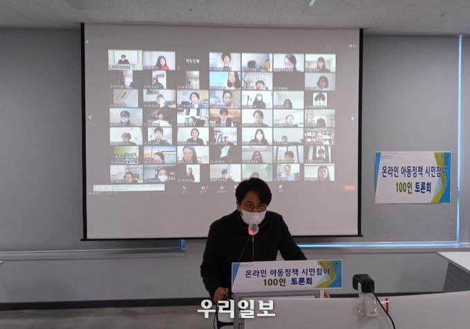 서구, ‘온라인 아동정책 시민참여 100인 토론회’ 개최 ⓒ서구청