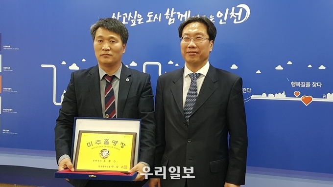오종수 미추홀명장 , 최장혁 행정부시장 ⓒ 우리일보 db