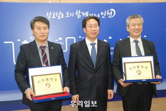 인천 미추홀명장 수여식후 기념사진 촬영을 하고 있다.ⓒ 우리일보 db