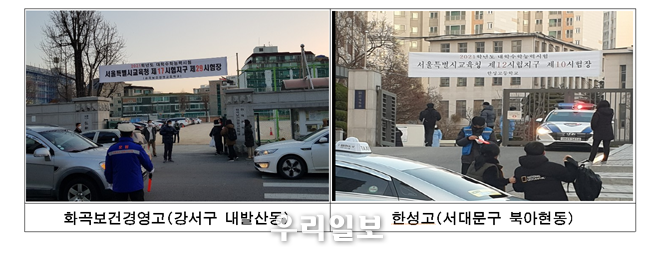 격리 수험생 이동지원 총 38명 (구급차 9대, 방역택시 16대, 자치구 지원 13대 지원) ⓒ서울시청