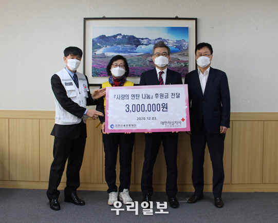 인천신용보증재단 따뜻한 겨울나기 '사랑의 연탄나눔' 후원금 전달 ⓒ인천신용보증재단