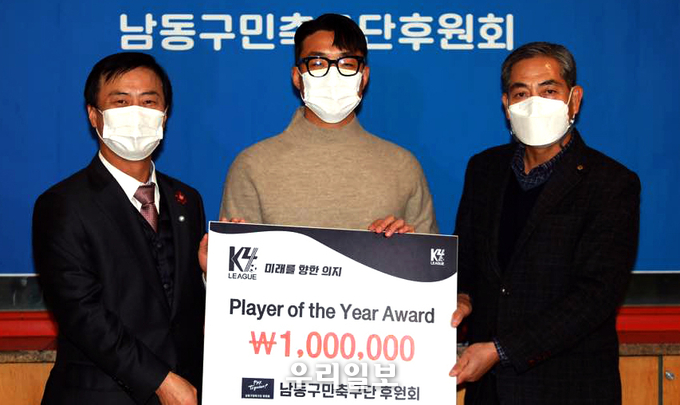 FC남동 축구단 2020년 올해의 선수상 시상식에서 '유동규선수'가 올해의 선수로 선정됐다. ⓒ FC남동 축구단 제공