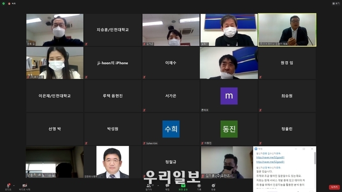 스마트시티·에너지 분야 IFEZ 산업혁신 아카데미 개최 ⓒ인천경제자유구역청