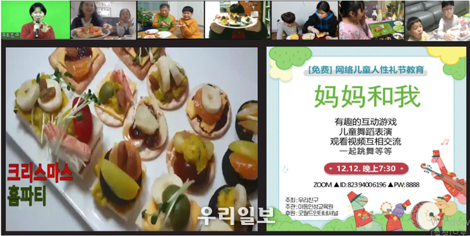 중화권문화교류센터 '우리친구' 제공