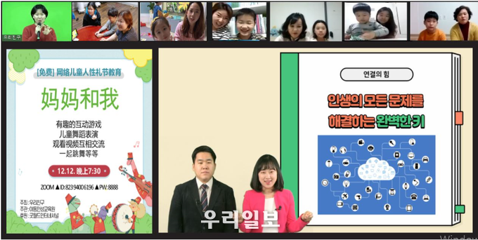 중화권문화교류센터 '우리친구' 제공