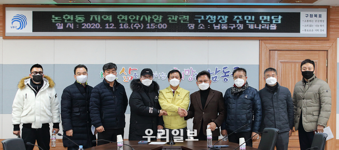 논현동 지역 현안사항 관련 구청장 주민 면담 ⓒ남동구청