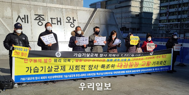 15일 광화문광장 세종대왕 동상 앞에서 가습기살균제 제2차 고발 기자회견 ⓒ서울시청
