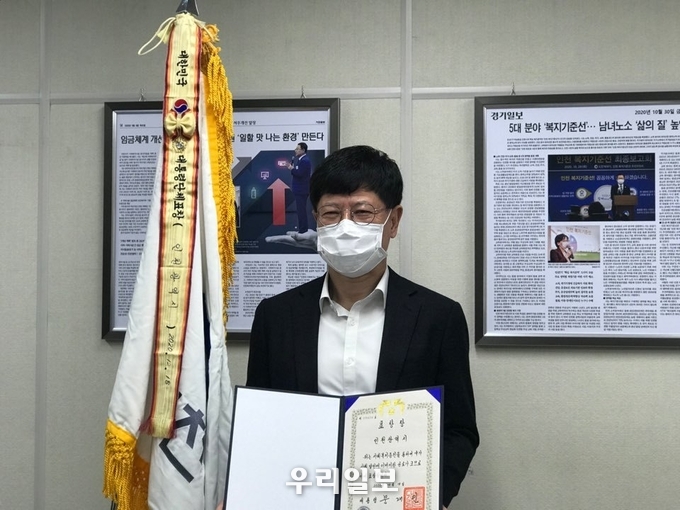 인천시 2020년 복지행정 대상수상했다.