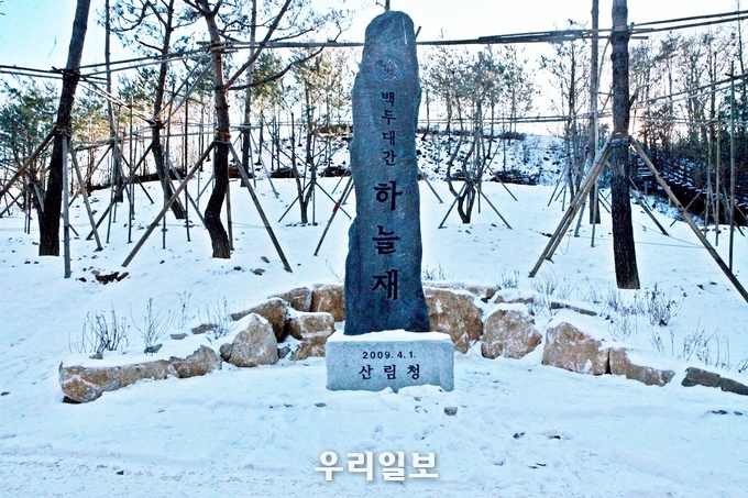 하늘재