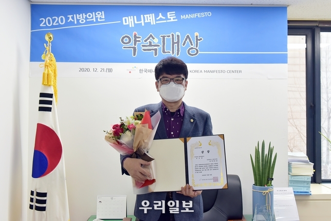 이익성 부의장 매니페스토 약속대상 수상 ⓒ부평구의회