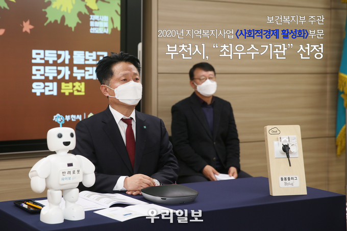 부천시, 사회적경제 활성화 분야 최우수 기관 선정 ⓒ부천시청