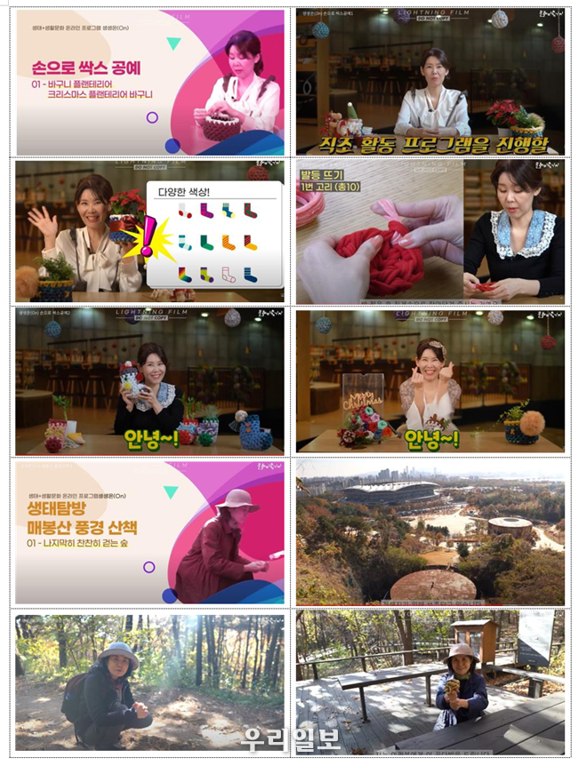 ‘생생온(on)' 온라인영상 이미지 사진 ⓒ서울시청 제공