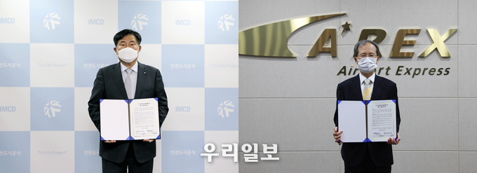 인천도시공사와 공항철도주식회사가 업무협약을 체결했다. ⓒ 도시공사 제공