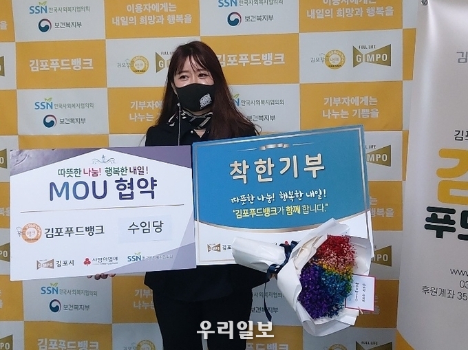 사)김포시나눔복지센터 김포푸드뱅크에 착한기부 활동을 펼쳐온 수임당이 이기형 경기도의원 표창을 수여받고 기념촬영을 하고 있다.
