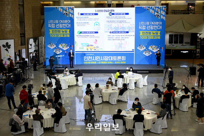 인천시민시장 대토론회 우수제안 시정에 반영 된다 ⓒ인천시청