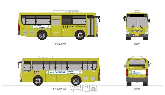 인천e음버스 디자인 ⓒ인천시청