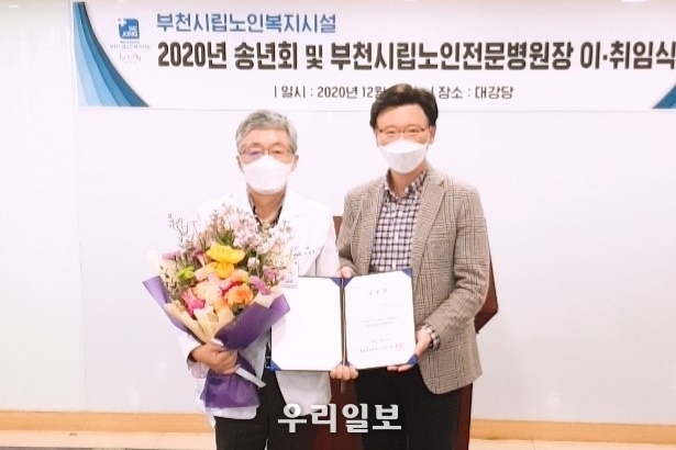 세종병원그룹 박진식 이사장(오른쪽)과 부천시립노인전문병원 이정권 원장(왼쪽)이 임명식 후 기념촬영을 하고 있다.ⓒ세종병원