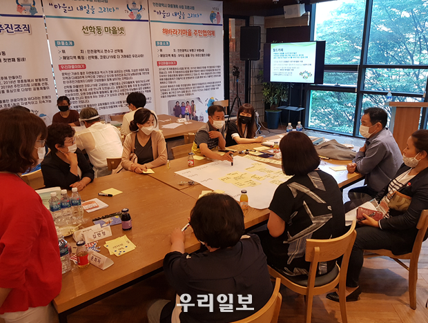인천시, 사람과 사람을 잇는 마을공동체 만들기 시동 ⓒ인천시청