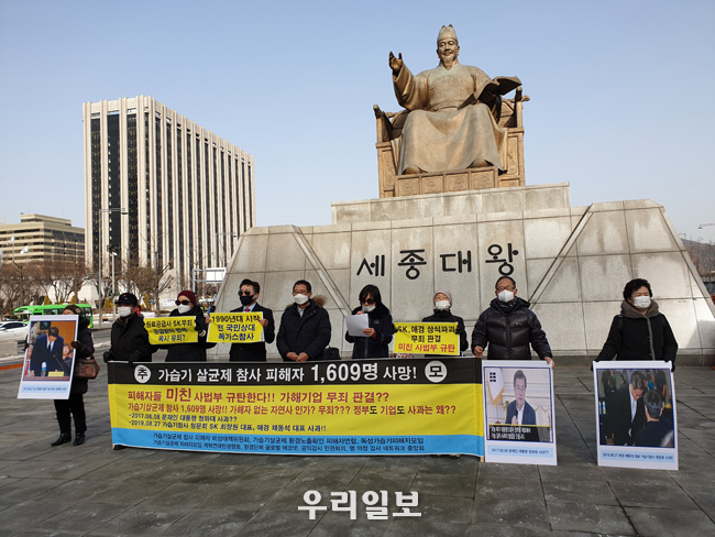 1월14일 세종대왕릉 앞 가습기살균제관련 기자회견 @가습살균제 환경노출 확인 피해자 연합 제공