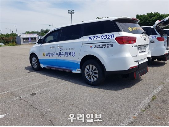인천시, 장애인 콜택시 더 안전하고 쾌적하게 ⓒ인천시청