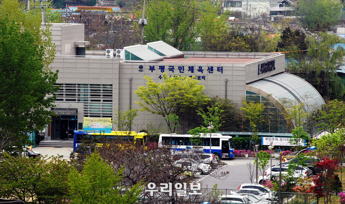 부평구시설관리공단, 부평국민체육센터 ‘위험성평가 우수사업장’ 인정 ⓒ부평구시설관리공단