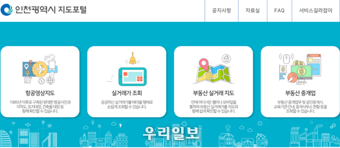 인천시 지도포털 접속화면 ⓒ인천시청