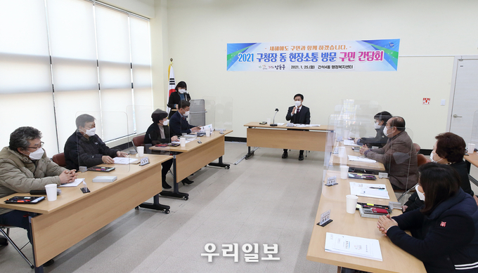 2021 구청장 동 현장소통 방문 구민 간담회(간석4동) ⓒ남동구청