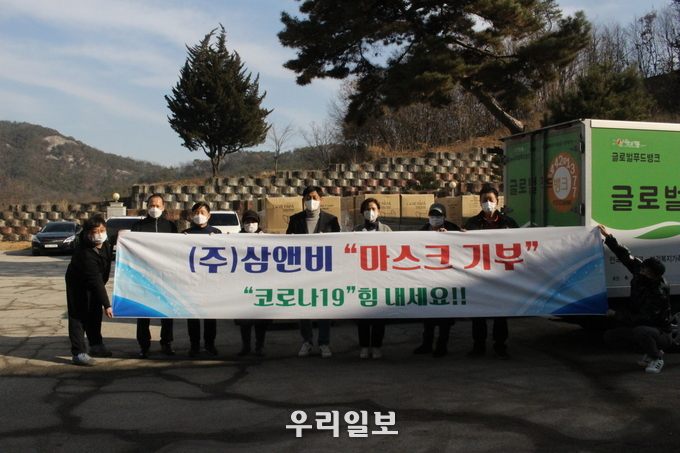(주)삼앤비 "마스크 기부 "코로나에 힘내세요" (사)나눔과기쁨, 글로벌푸드뱅크에 통큰 기부후 기념촬영 ⓒ 우리일보db