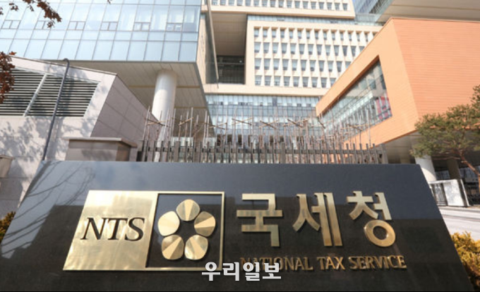 국세청 전경.