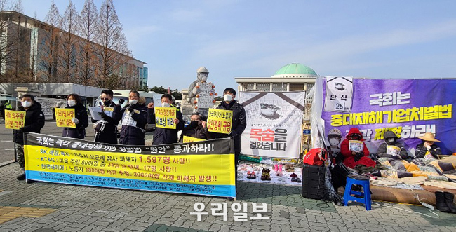12월 31일 오전 11시 오후 5시 국회정문 앞 촛불계승연대천만행동 상임대표외 시민단체 ⓒ우리일보 제공