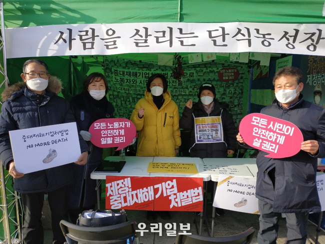 12월 31일 오전 11시 오후 5시경 국회정문 앞 촛불계승연대천만행동 상임대표외 시민단체 ⓒ우리일보 제공