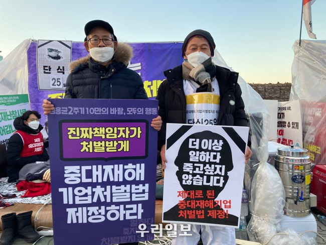12월 31일 오전 11시 오후 5시경 국회정문 앞 촛불계승연대천만행동 상임대표외 시민단체 ⓒ우리일보 제공