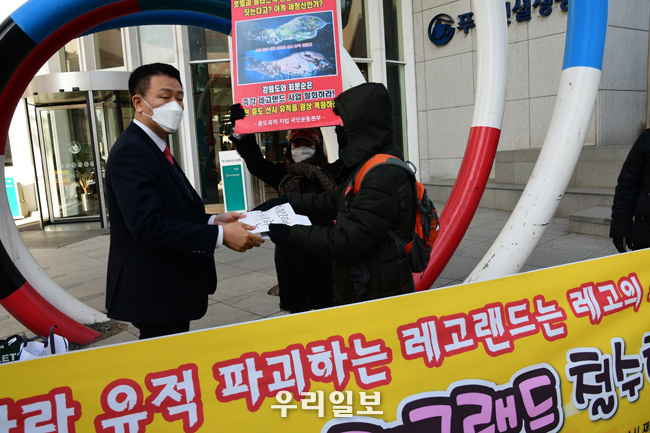 1월 29일 뱅뱅사거리 레고코리아 본사 앞 @우리일보 제공