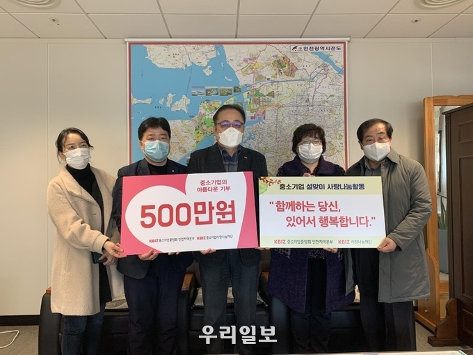 중소기업중앙회 인천지역본부가 설명절을 맞아 인천지역 복지시설에 사랑의 떡국 전달 행사를 진행하고 있다.(사진제공=중소기업중앙회 인천지역본부)