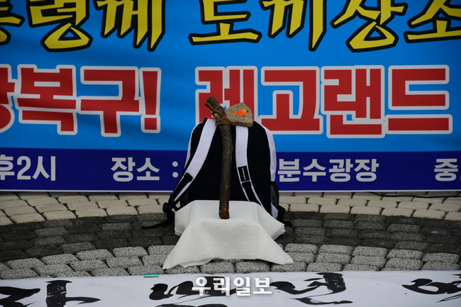 3일 오후 02시에 청와대 분수광장 도끼상소 사진 @우리일보 제공
