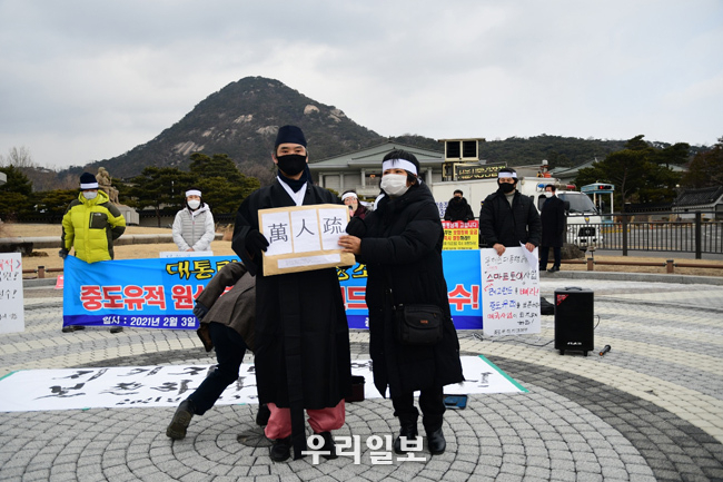 3일 오후 02시에 청와대 분수광장 도끼상소 사진 @우리일보 제공