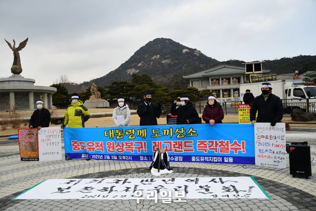3일 오후 02시에 청와대 분수광장 도끼상소 사진 @우리일보 제공