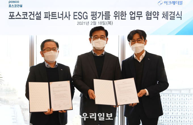 (좌측부터) 포스코건설 이원종 구매계약실장, 이크레더블 이진옥 대표, 포스코건설 박철호 기업시민사무국장이 업무협약체결식 사진을 촬영했다.ⓒ 포스코건설 제공