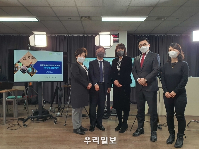 인천시교육청, 디지털 성범죄 안전망 강화 ⓒ인천시교육청