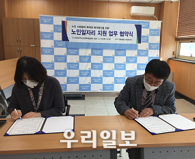 국민연금 서인천지사, 서구노인인력개발센터와 MOU 체결하고 있다 ⓒ국민연금서인천지사 제공