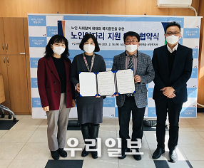 국민연금 서인천지사, 서구노인인력개발센터와 MOU 체결 ⓒ국민연금 서인천지사 제공